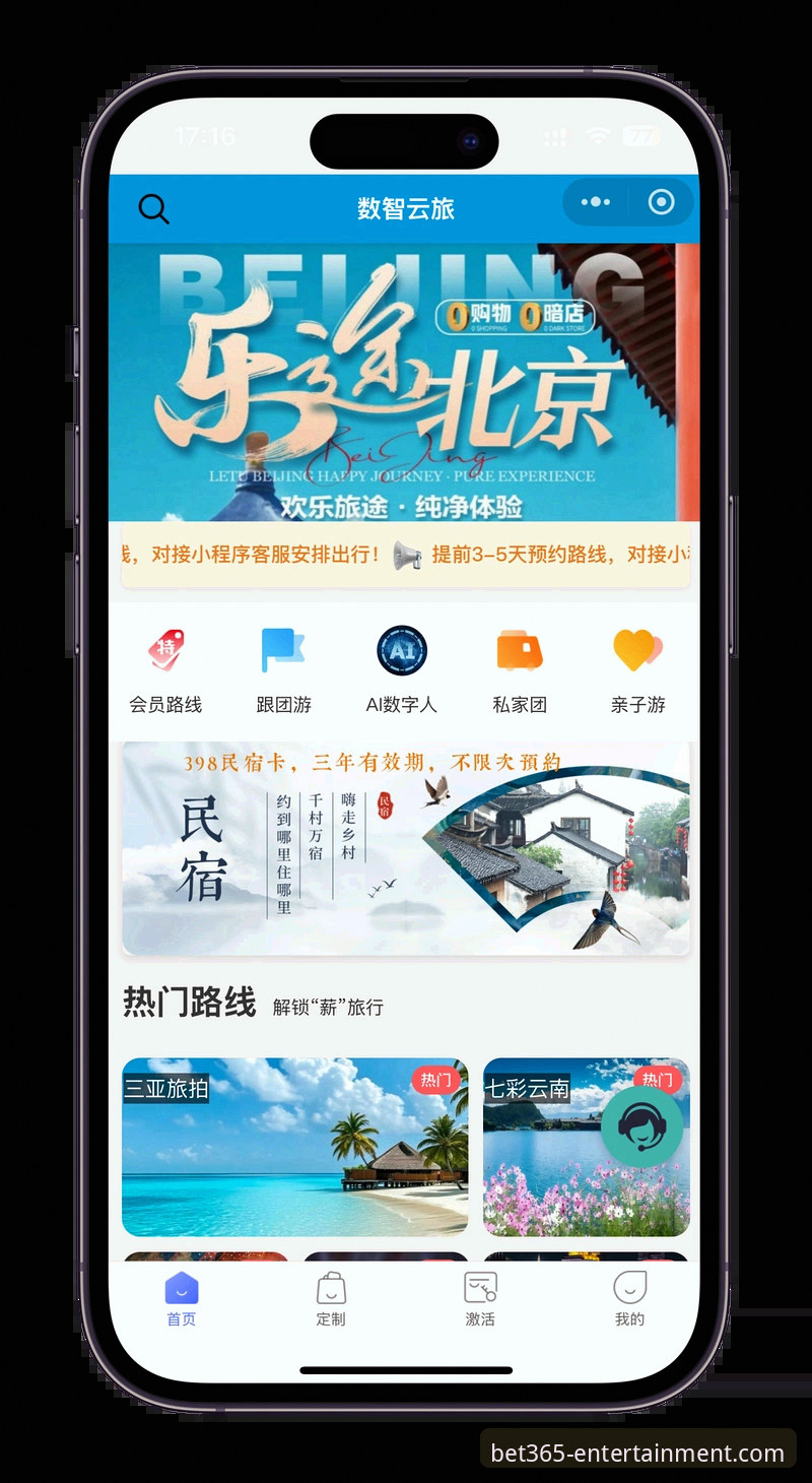 bet365官网APP使用与体验完整指南：探索移动娱乐新边界